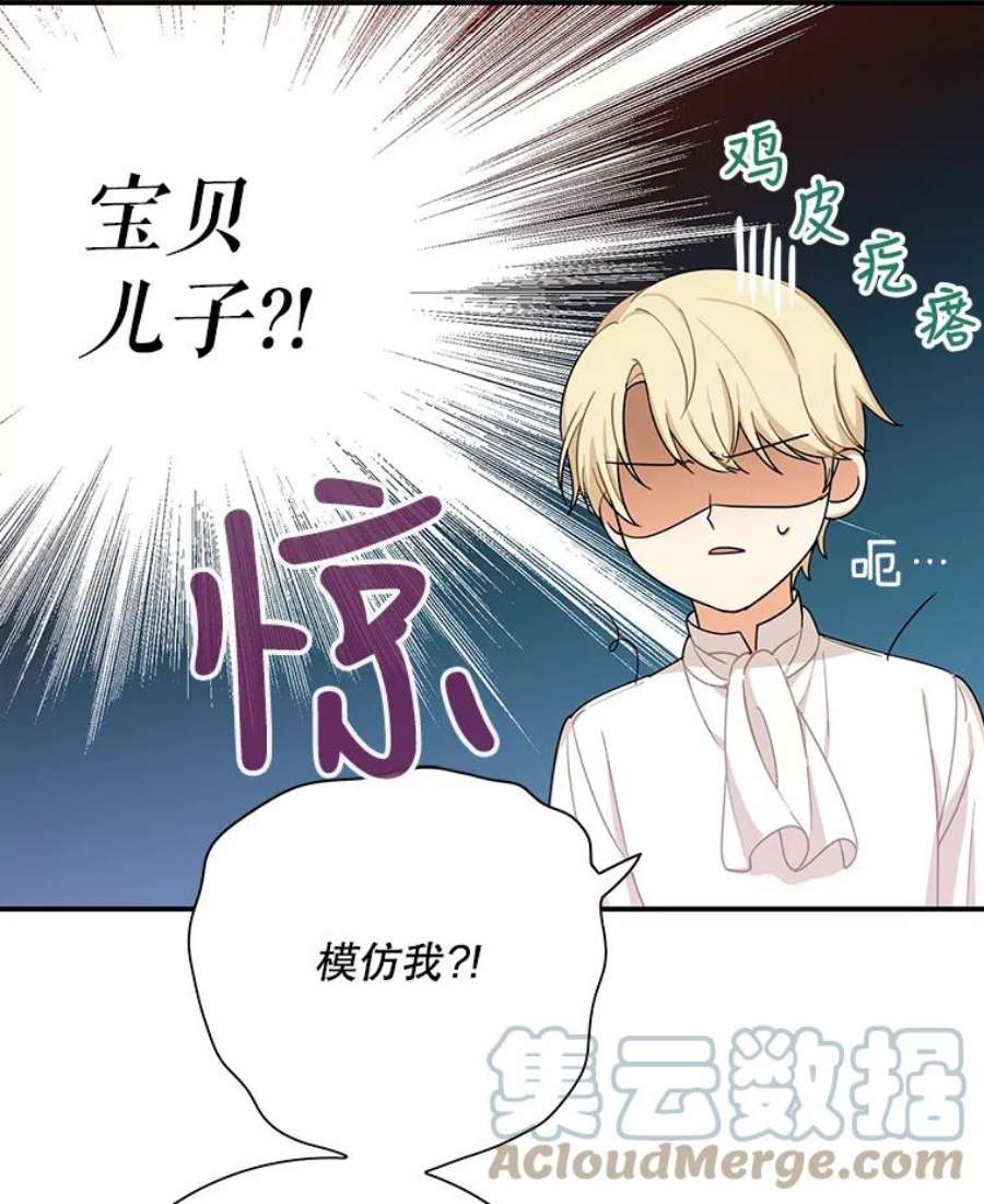 反派的继母28.卡西斯消失了？