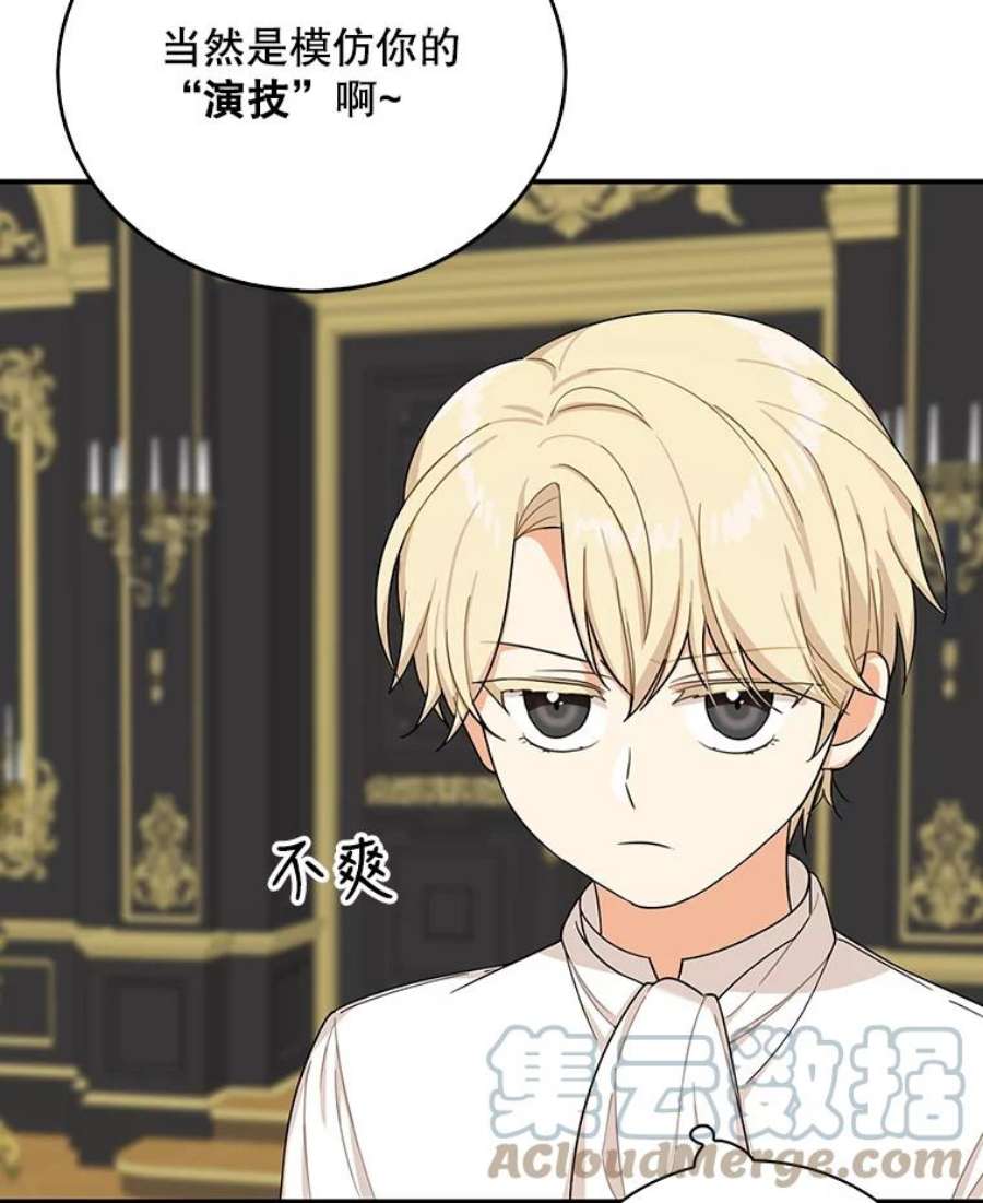 反派的继母28.卡西斯消失了？