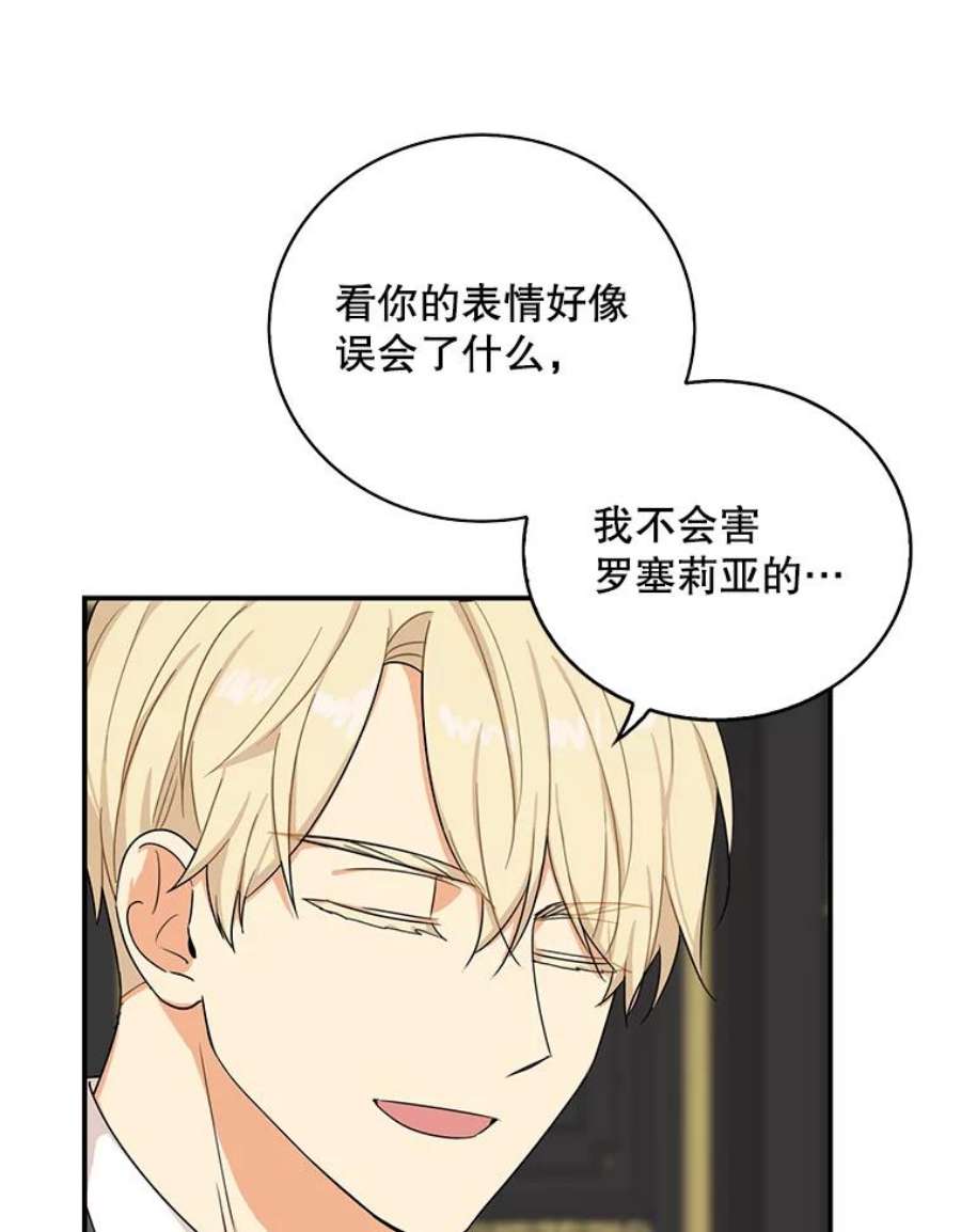 反派的继母28.卡西斯消失了？