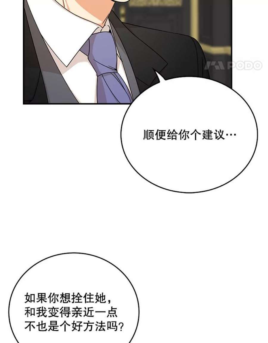 反派的继母28.卡西斯消失了？