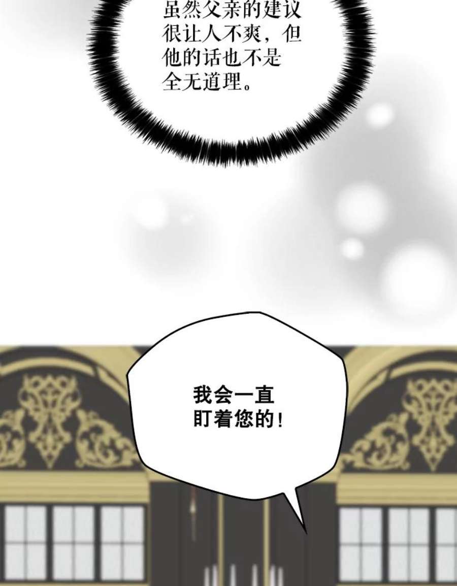 反派的继母28.卡西斯消失了？