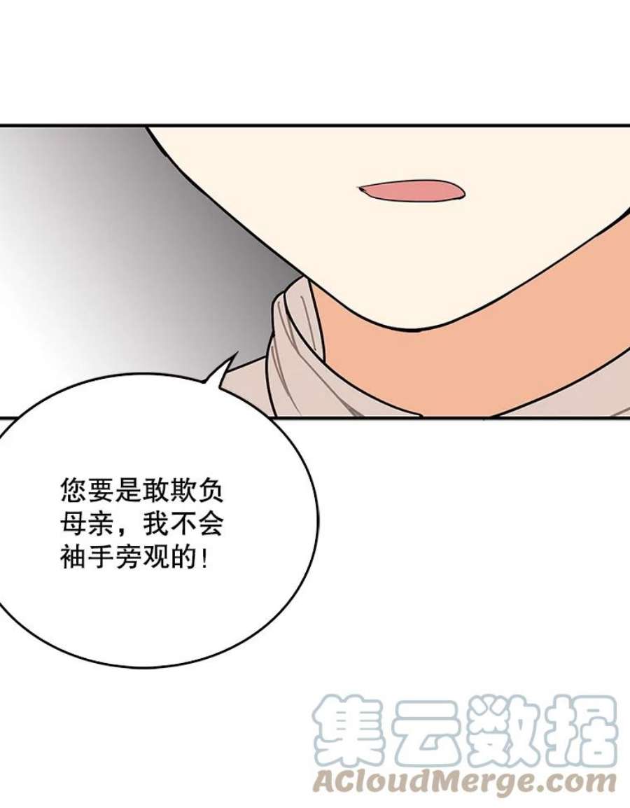 反派的继母28.卡西斯消失了？