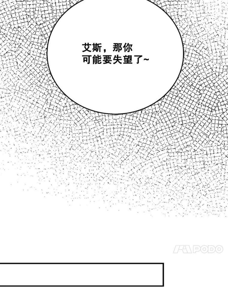 反派的继母28.卡西斯消失了？