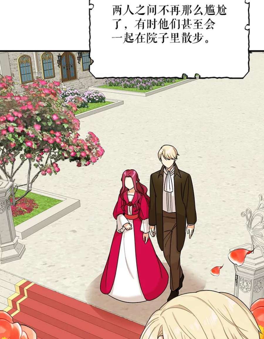 反派的继母28.卡西斯消失了？