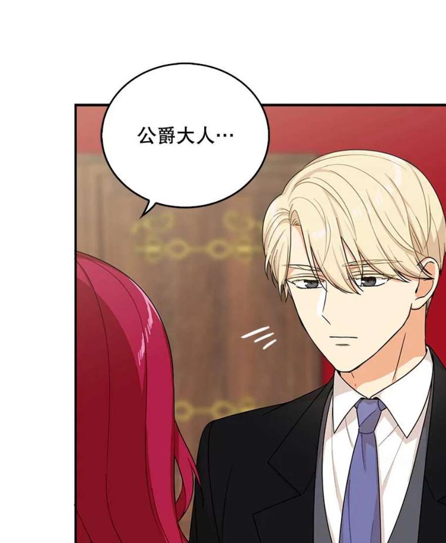 反派的继母28.卡西斯消失了？