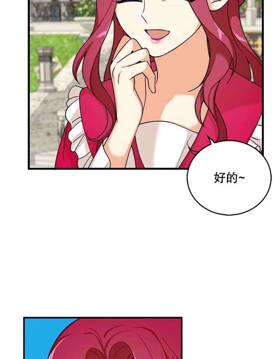 反派的继母28.卡西斯消失了？