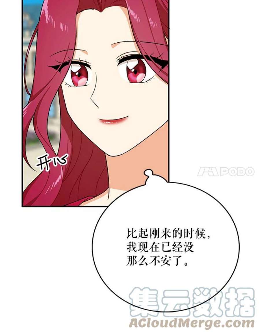 反派的继母28.卡西斯消失了？