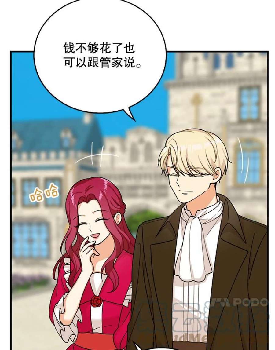 反派的继母28.卡西斯消失了？