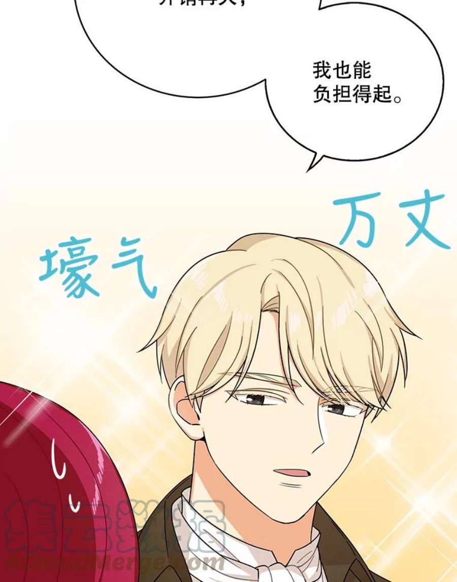 反派的继母28.卡西斯消失了？