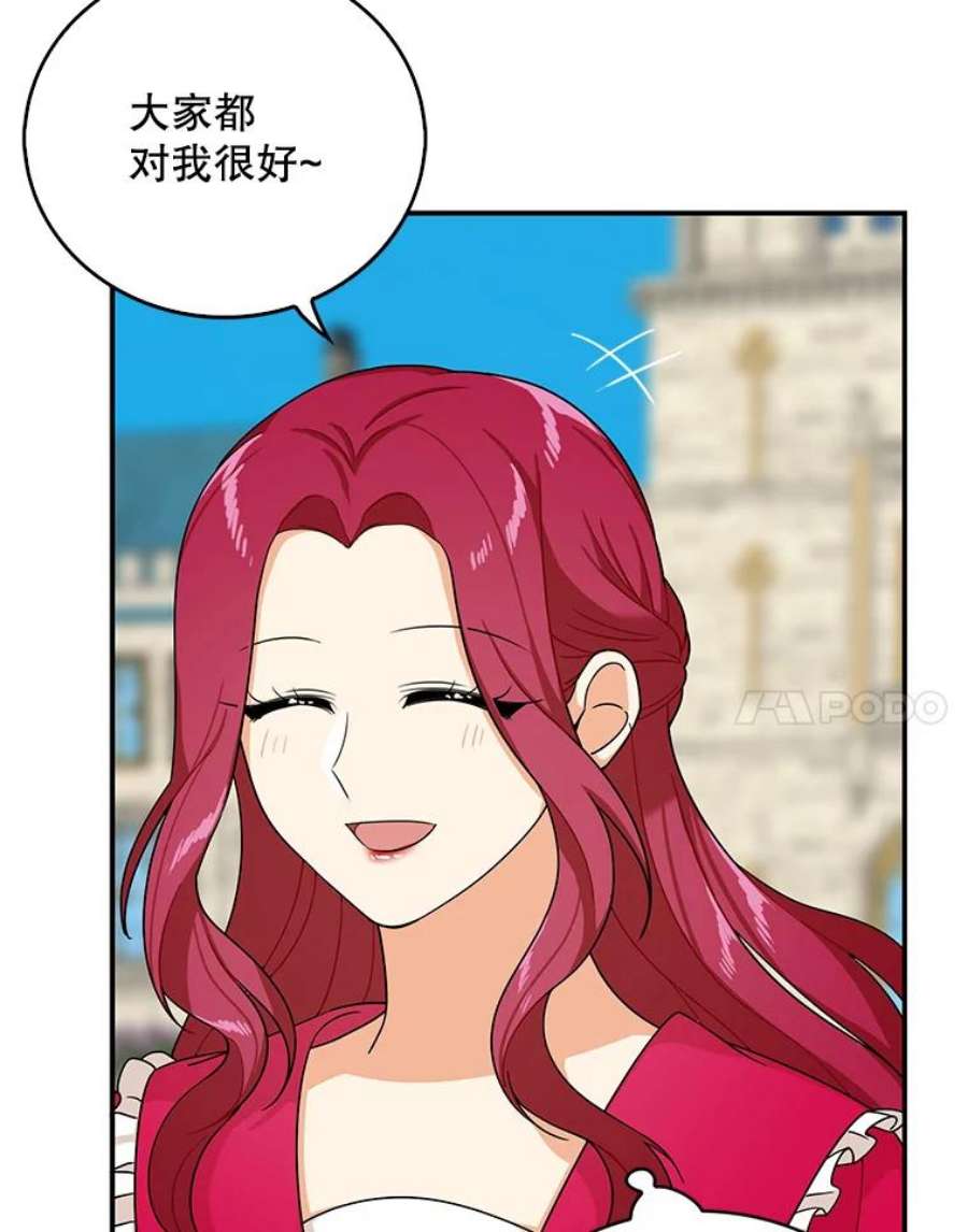 反派的继母28.卡西斯消失了？