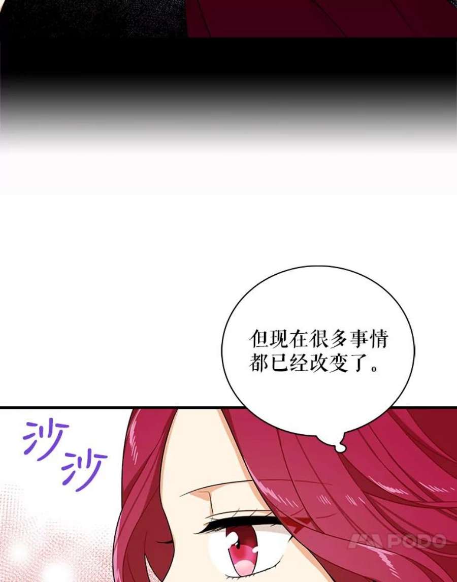 反派的继母28.卡西斯消失了？