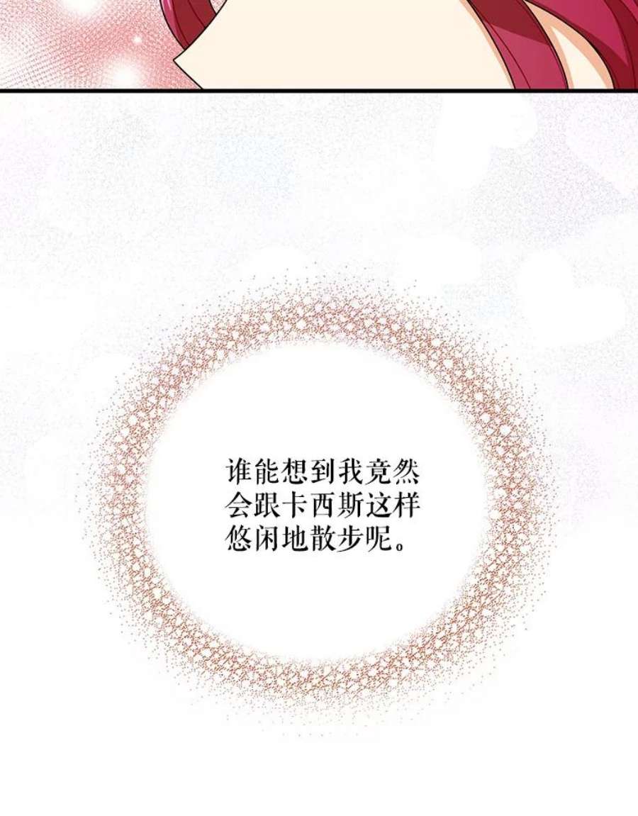 反派的继母28.卡西斯消失了？