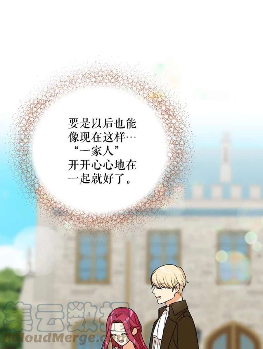 反派的继母28.卡西斯消失了？