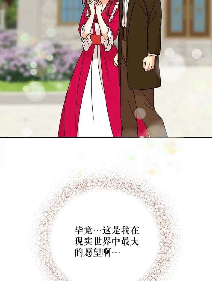 反派的继母28.卡西斯消失了？