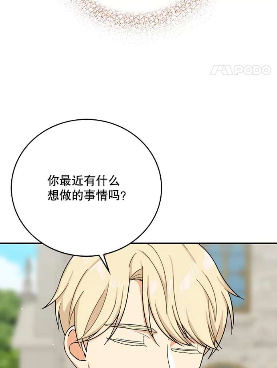 反派的继母28.卡西斯消失了？