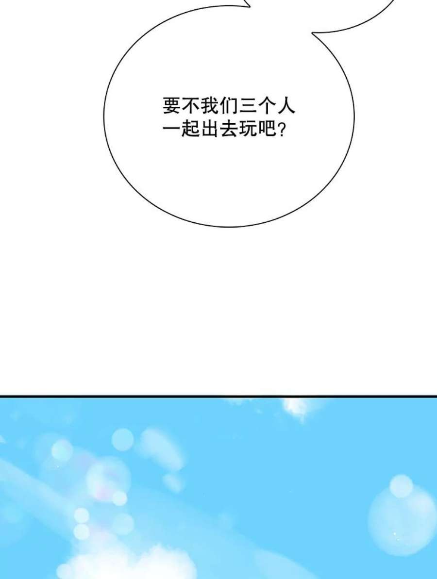 反派的继母28.卡西斯消失了？