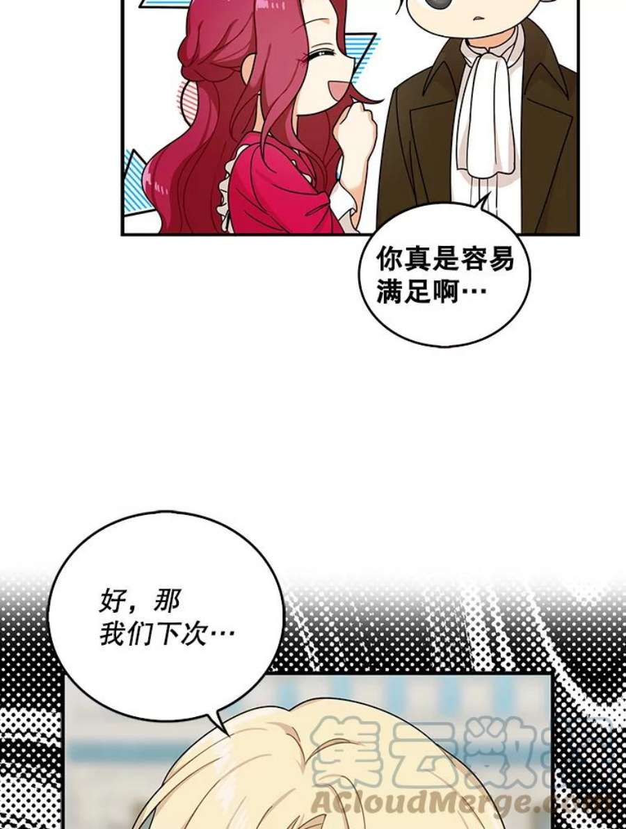 反派的继母28.卡西斯消失了？