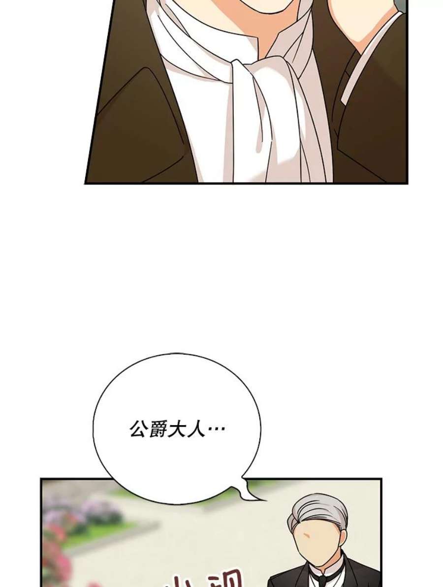 反派的继母28.卡西斯消失了？