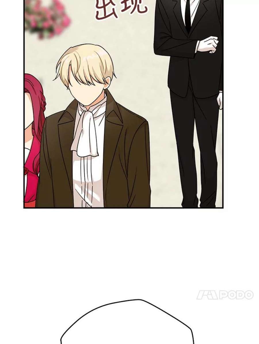 反派的继母28.卡西斯消失了？