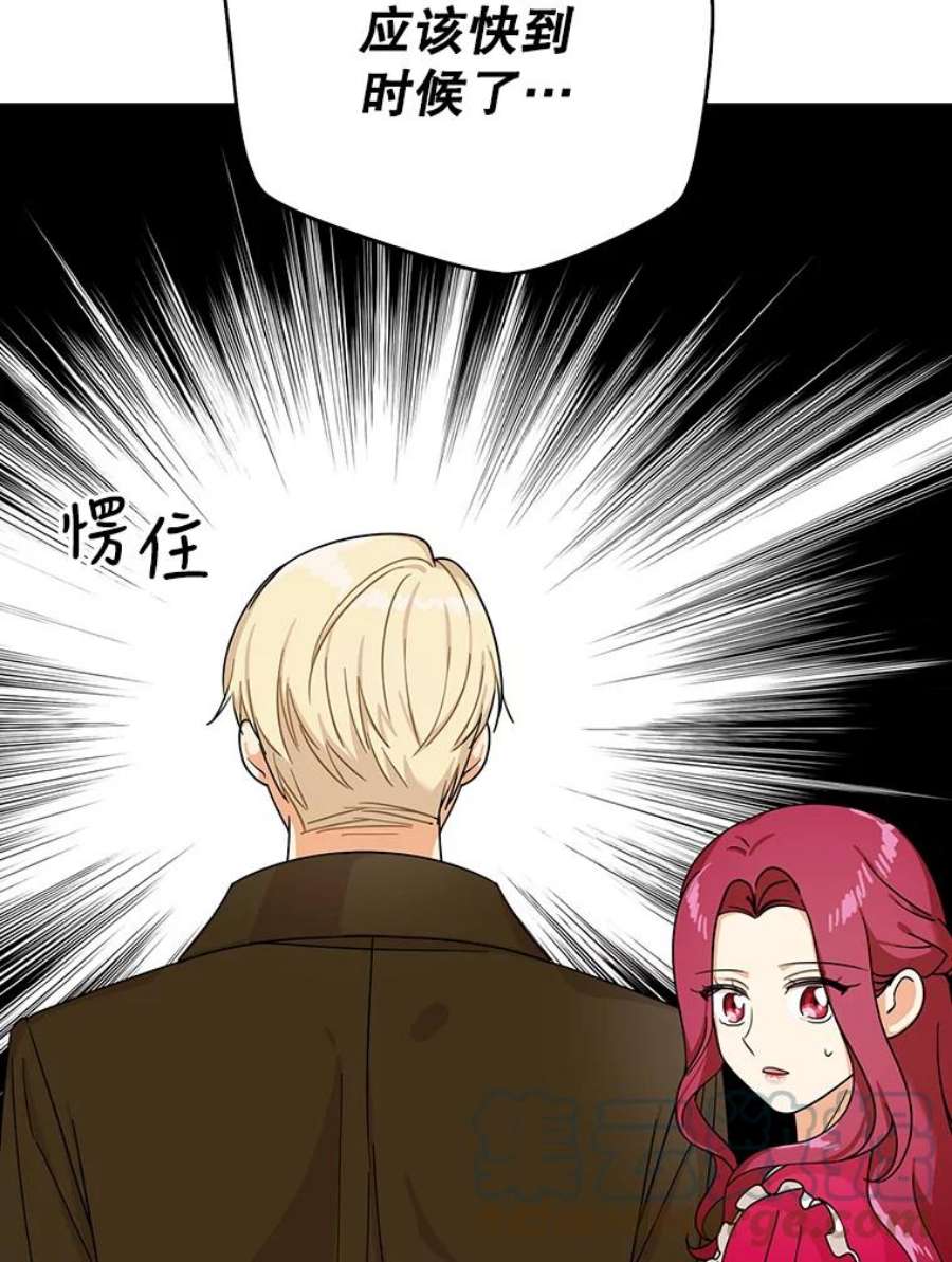 反派的继母28.卡西斯消失了？