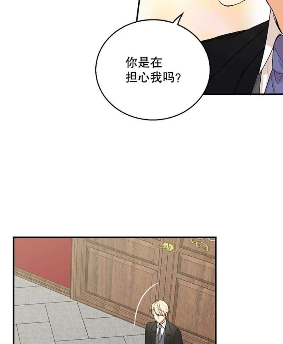 反派的继母28.卡西斯消失了？