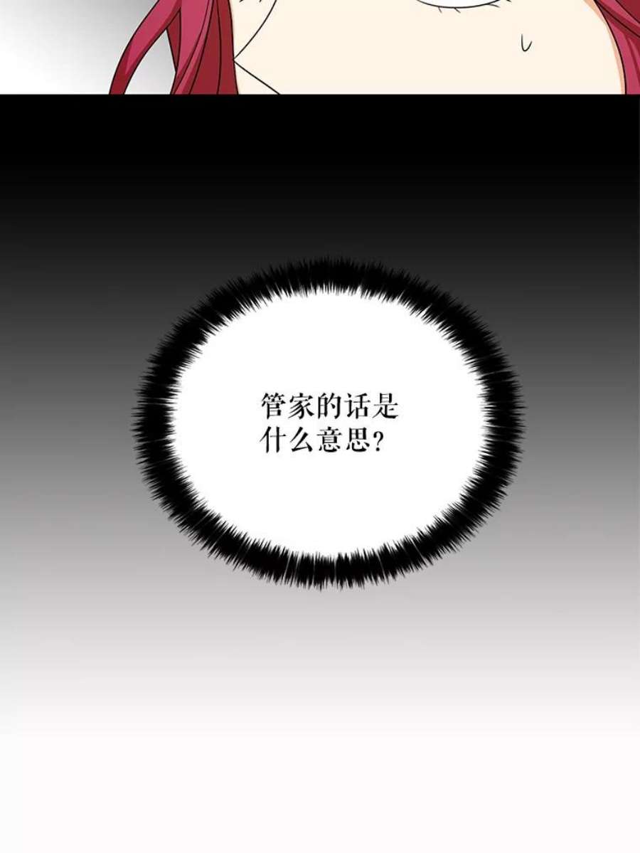 反派的继母28.卡西斯消失了？