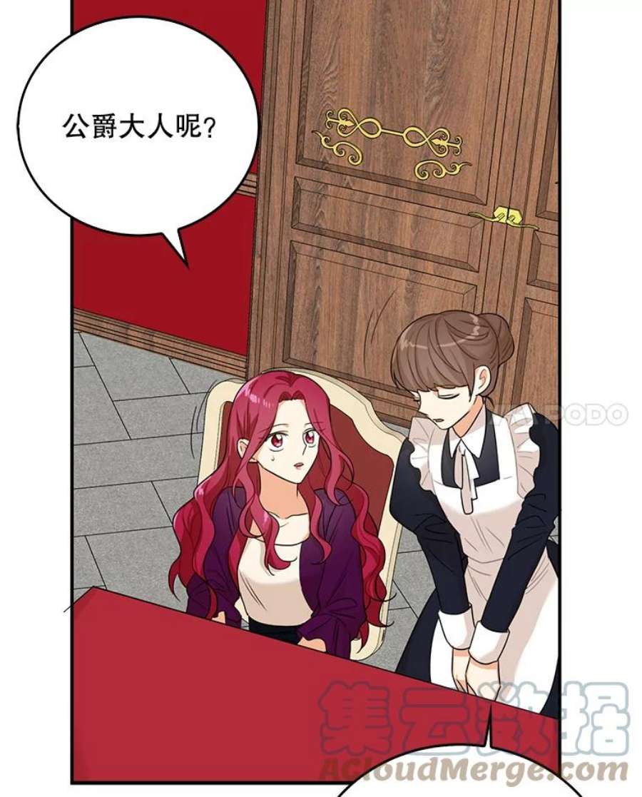 反派的继母28.卡西斯消失了？