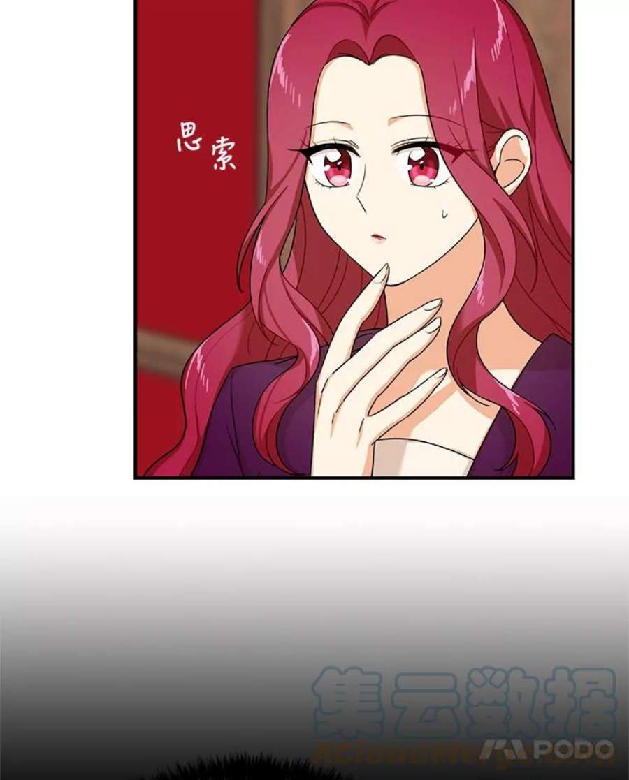 反派的继母28.卡西斯消失了？