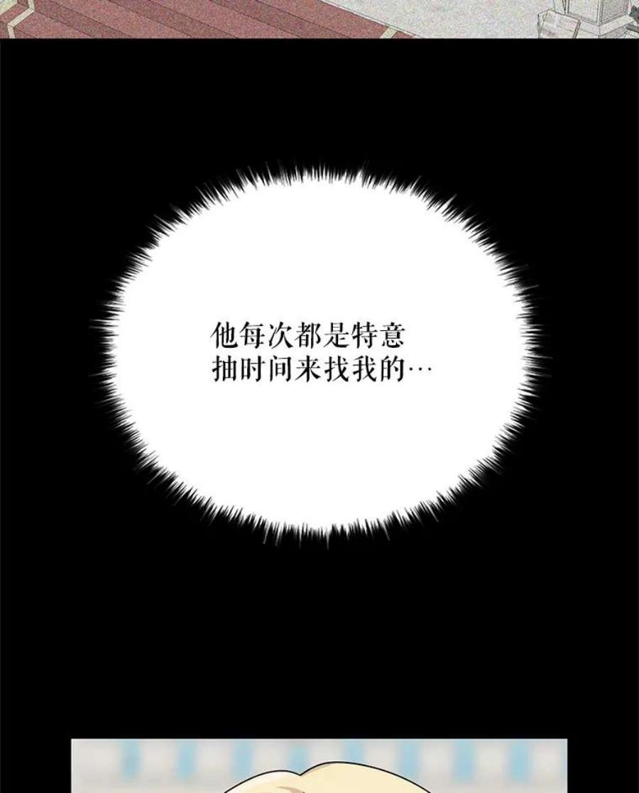 反派的继母28.卡西斯消失了？