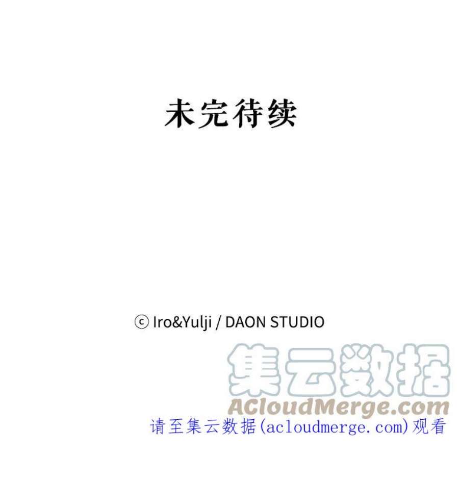 反派的继母28.卡西斯消失了？