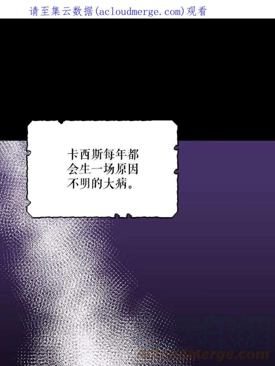 反派的继母29.重感冒