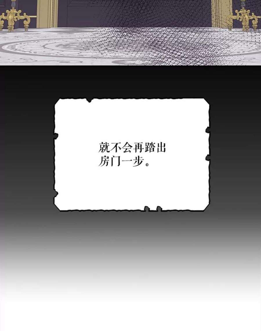 反派的继母29.重感冒