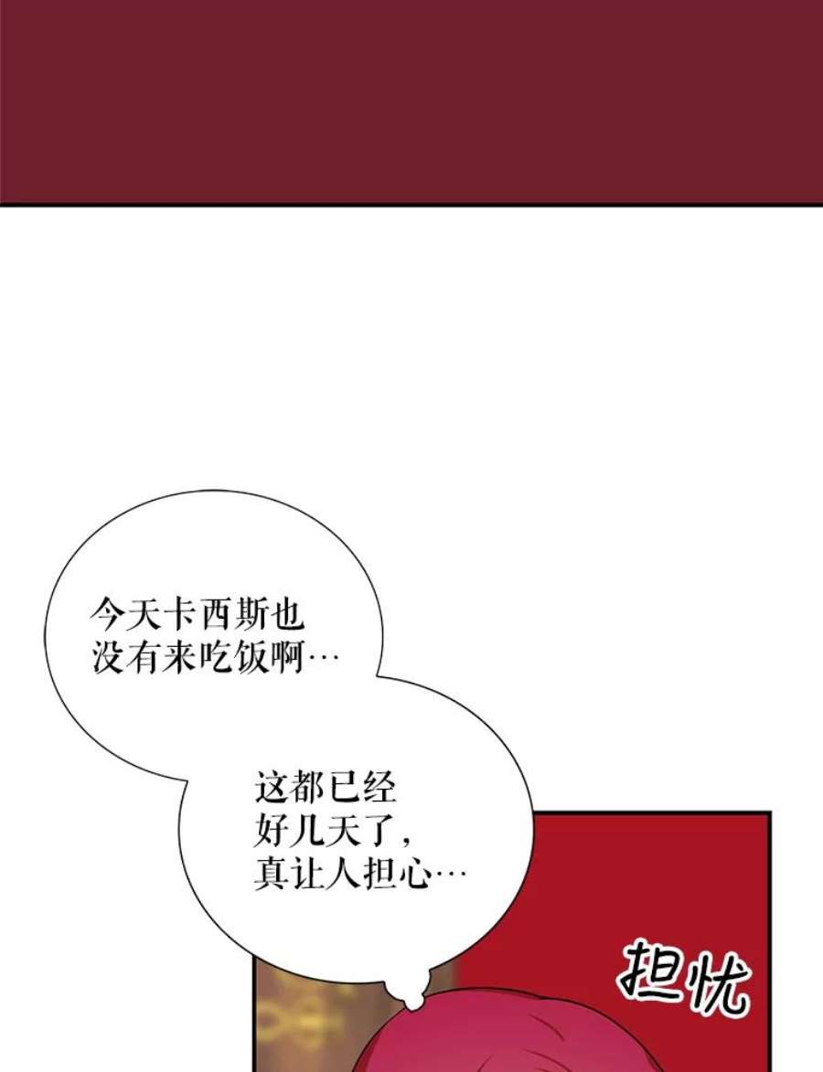 反派的继母29.重感冒