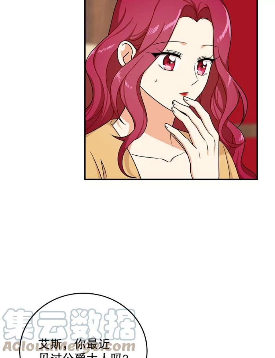 反派的继母29.重感冒