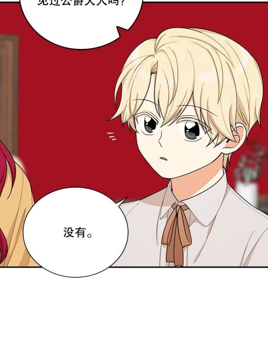 反派的继母29.重感冒