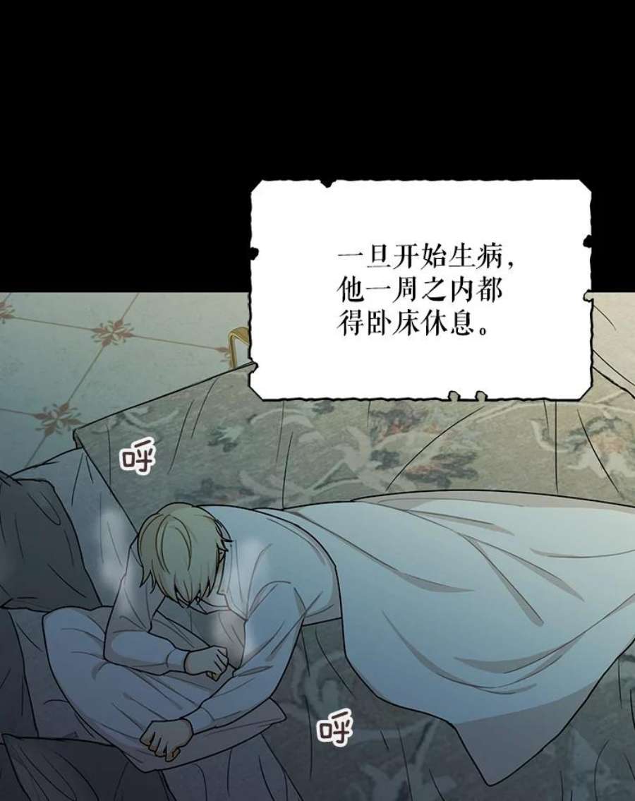 反派的继母29.重感冒