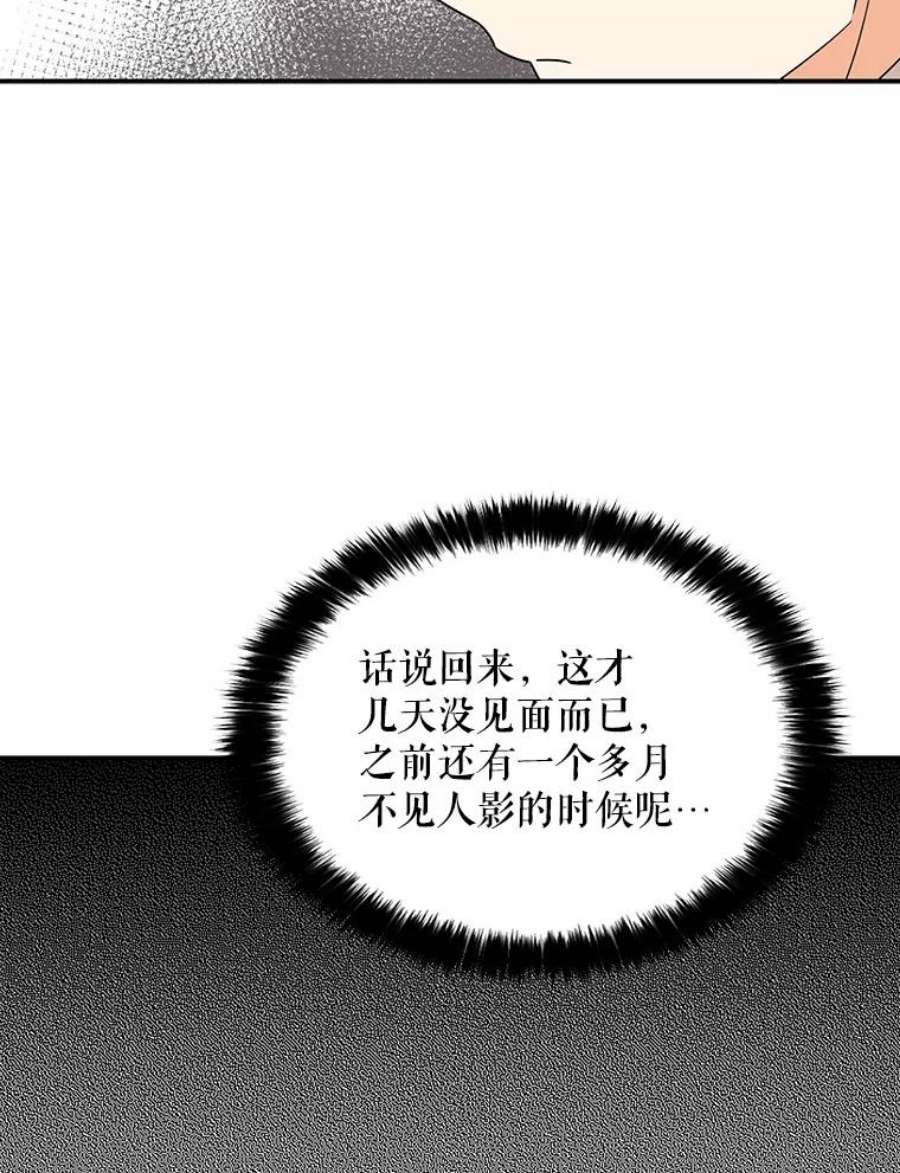 反派的继母29.重感冒