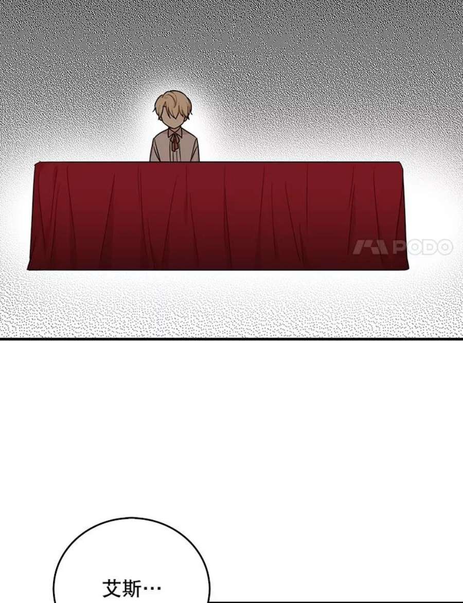 反派的继母29.重感冒