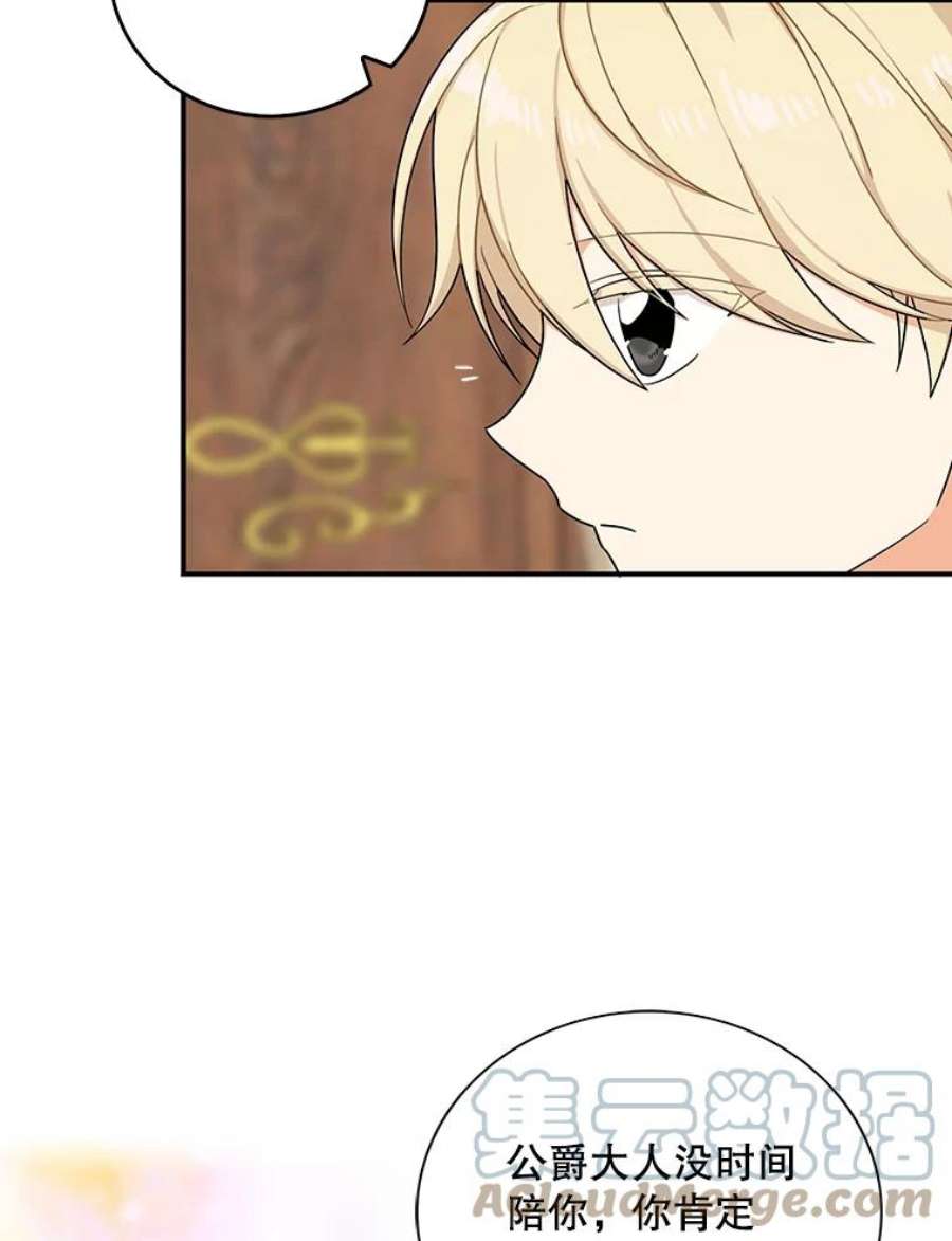 反派的继母29.重感冒