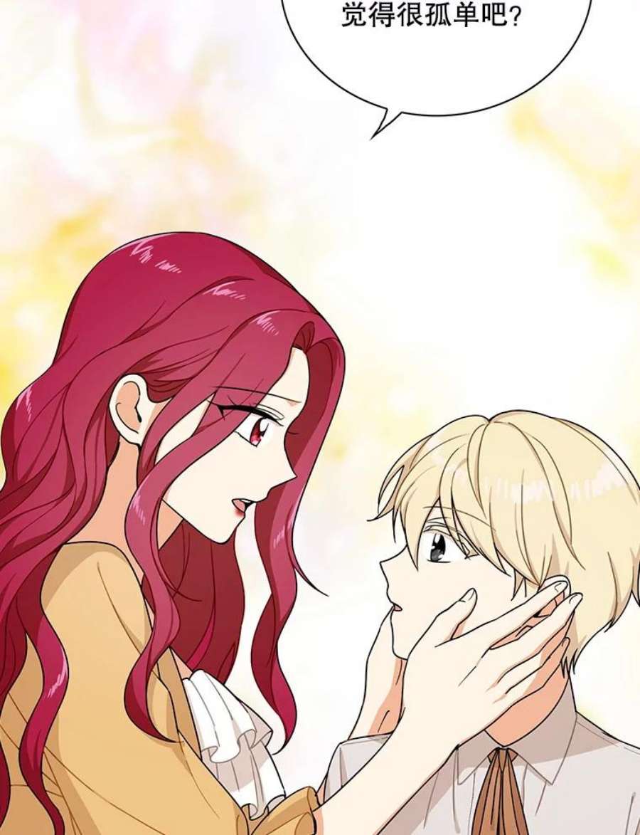 反派的继母29.重感冒