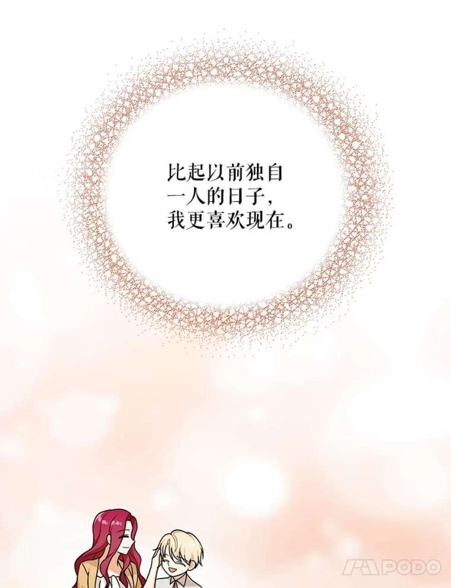 反派的继母29.重感冒