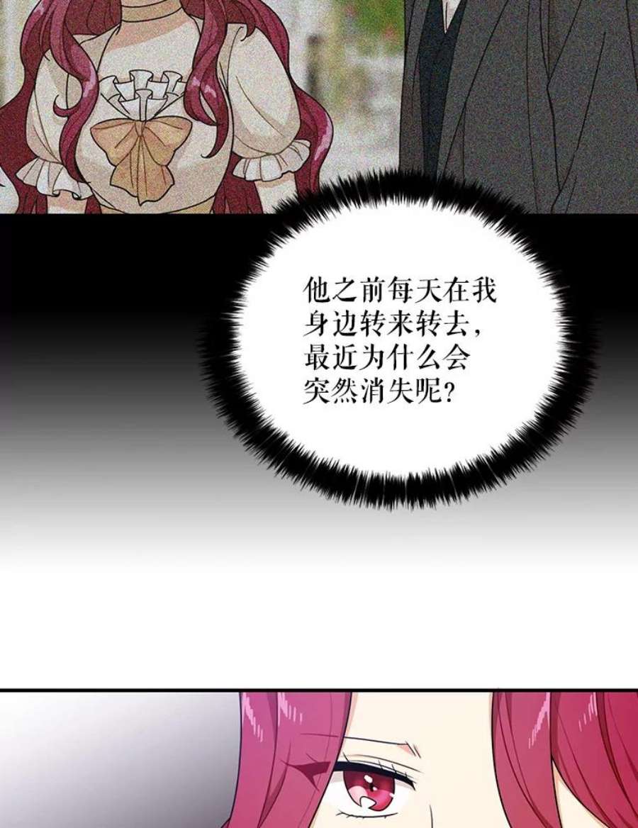 反派的继母29.重感冒