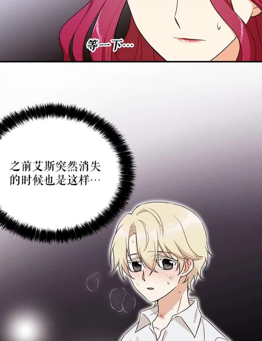 反派的继母29.重感冒