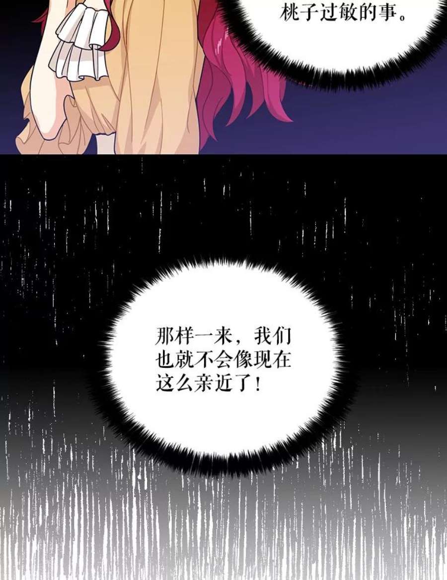 反派的继母29.重感冒