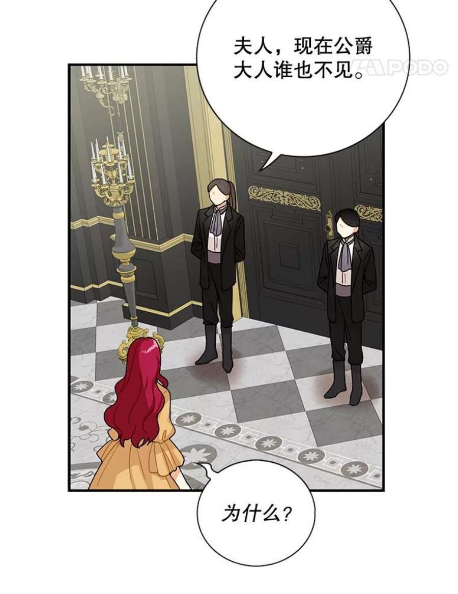 反派的继母29.重感冒