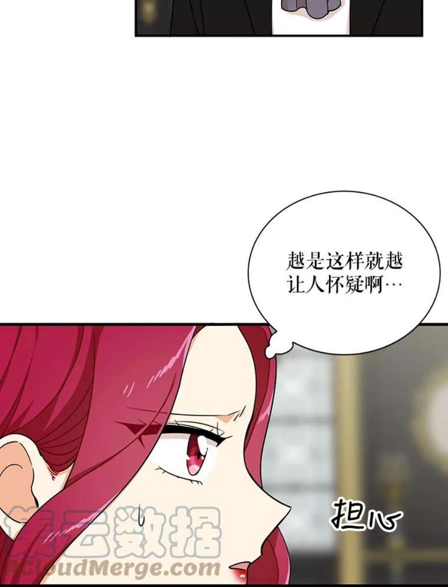 反派的继母29.重感冒