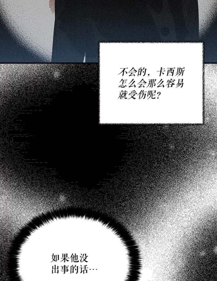 反派的继母29.重感冒