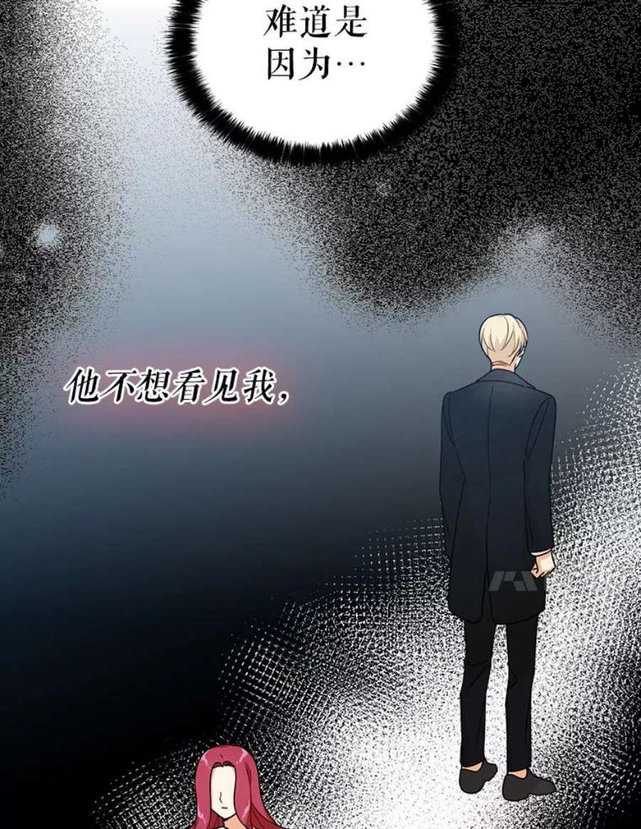 反派的继母29.重感冒