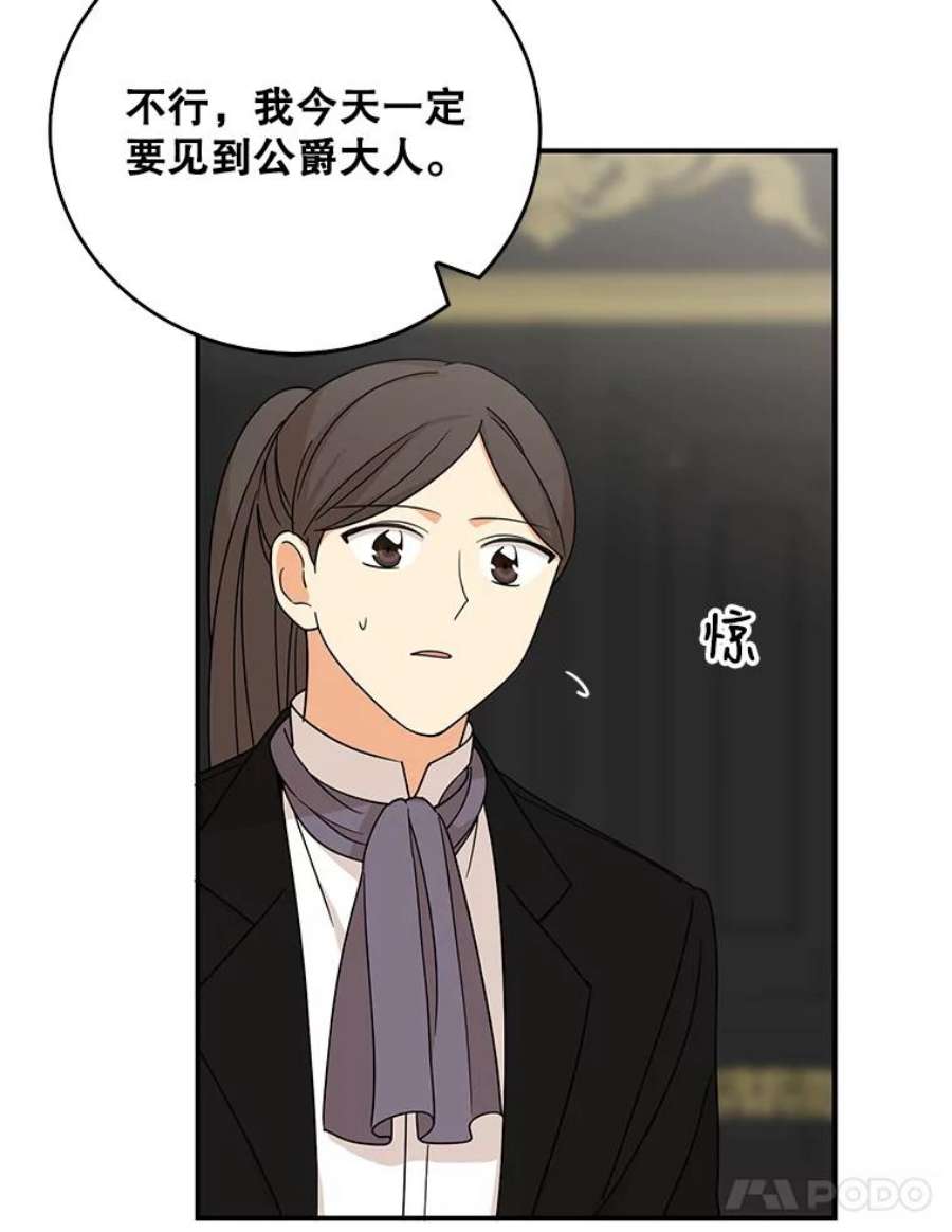 反派的继母29.重感冒