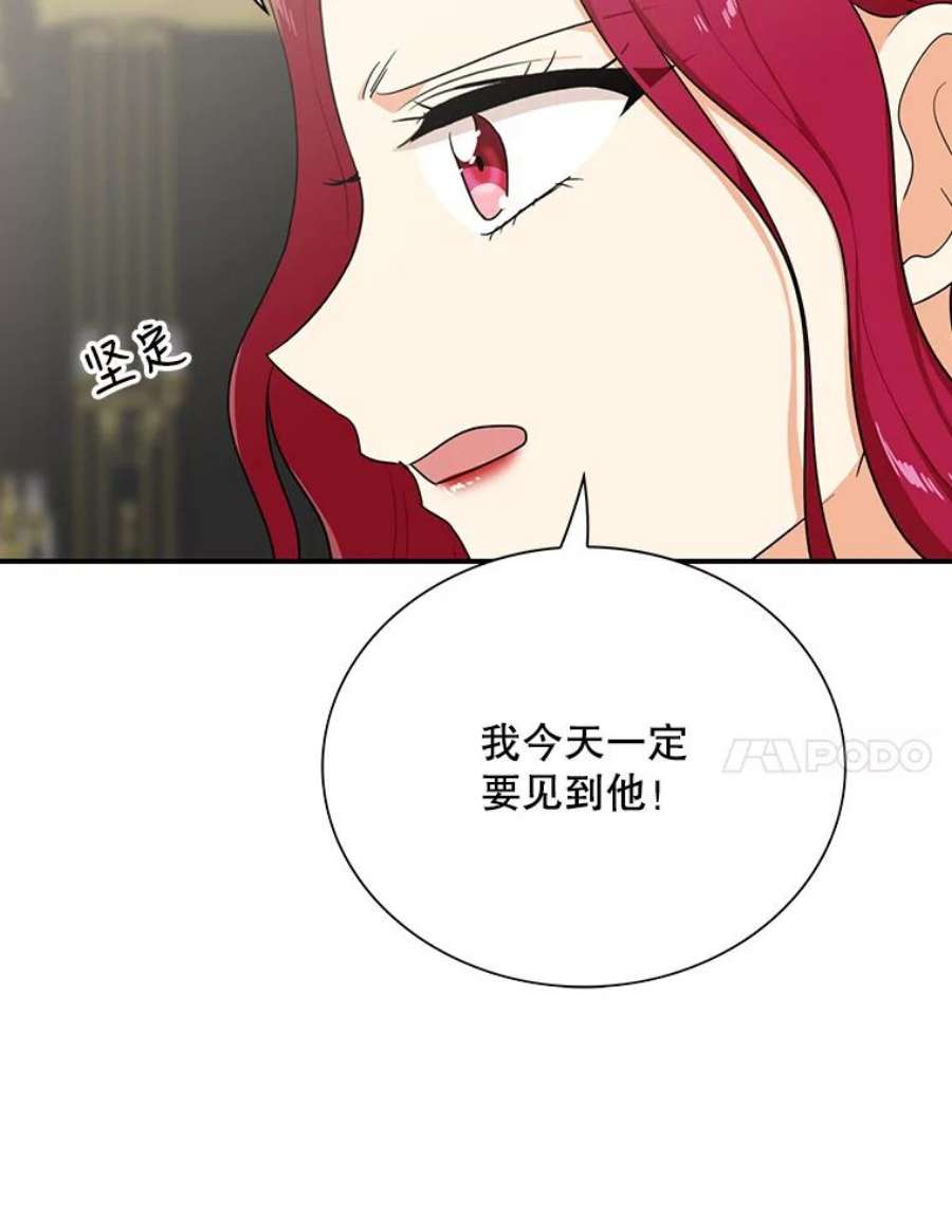 反派的继母29.重感冒